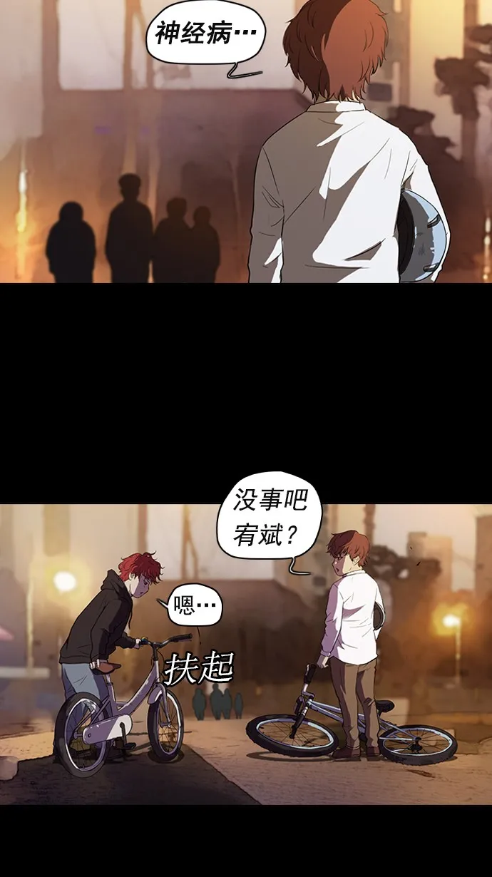 第52话 第6页