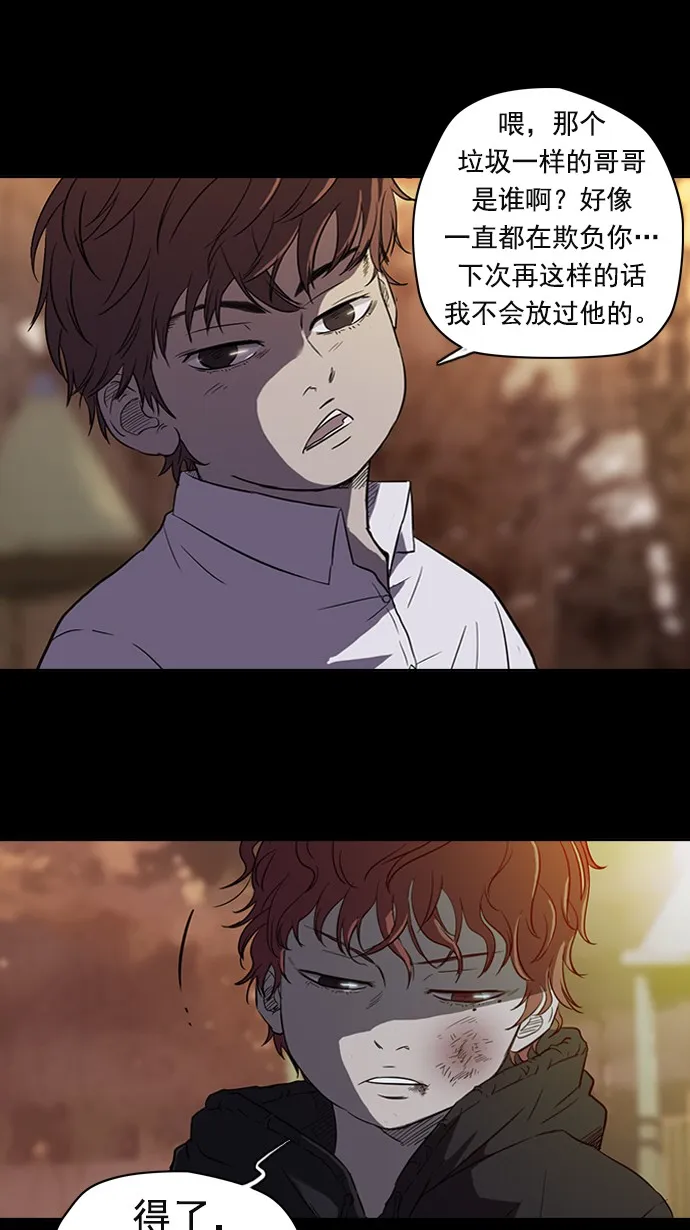 第52话 第7页