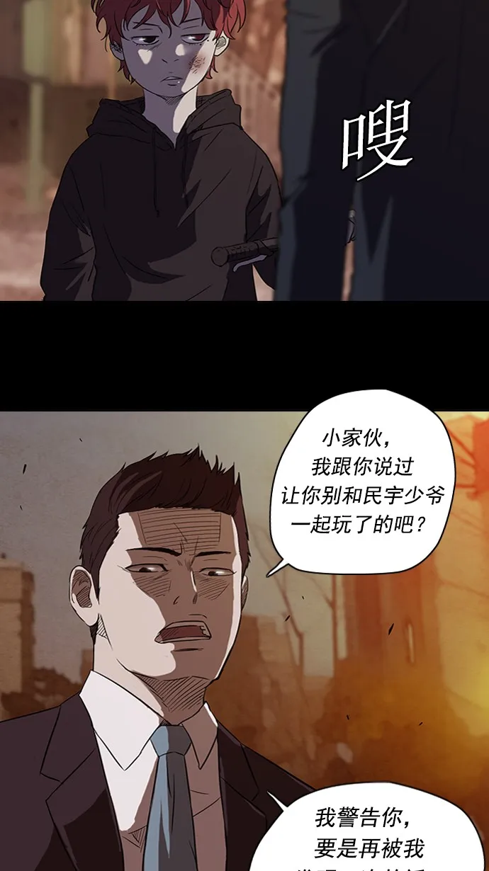 第52话 第12页
