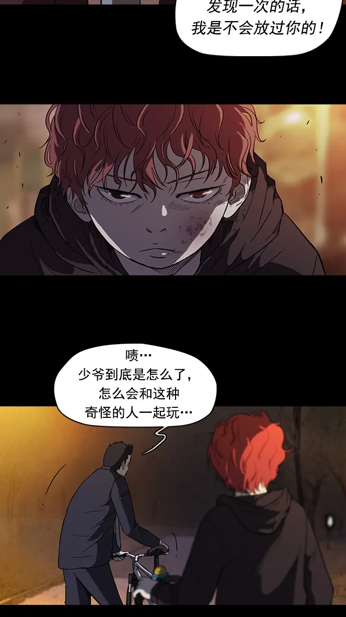第52话 第13页