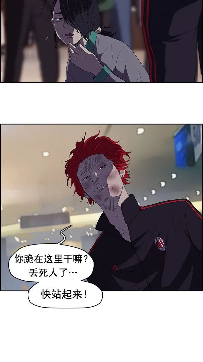 第51话 第2页