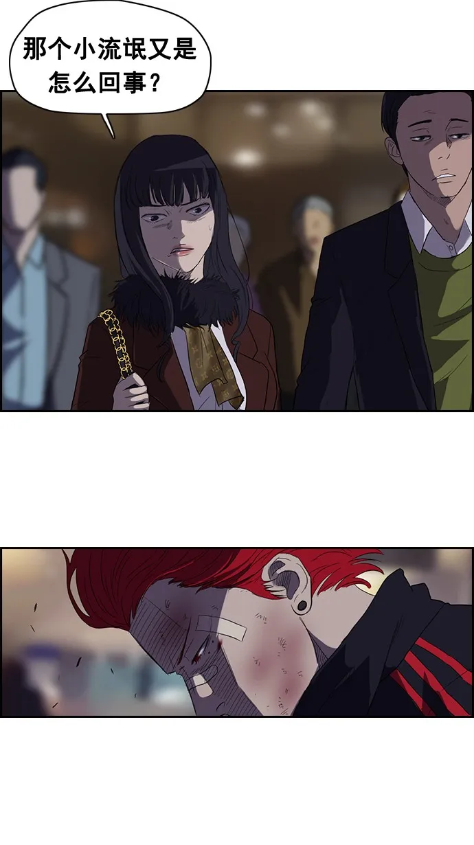 第51话 第3页