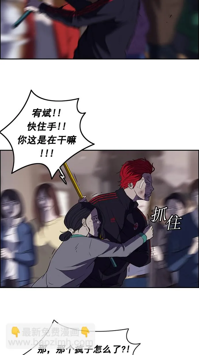 第51话 第8页