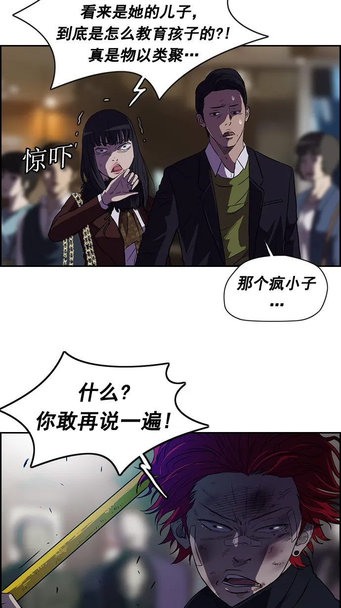 第51话 第9页