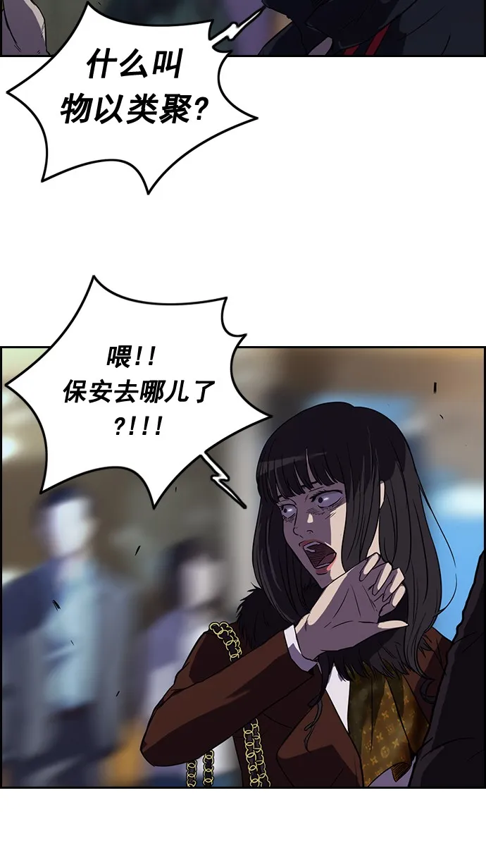 第51话 第10页