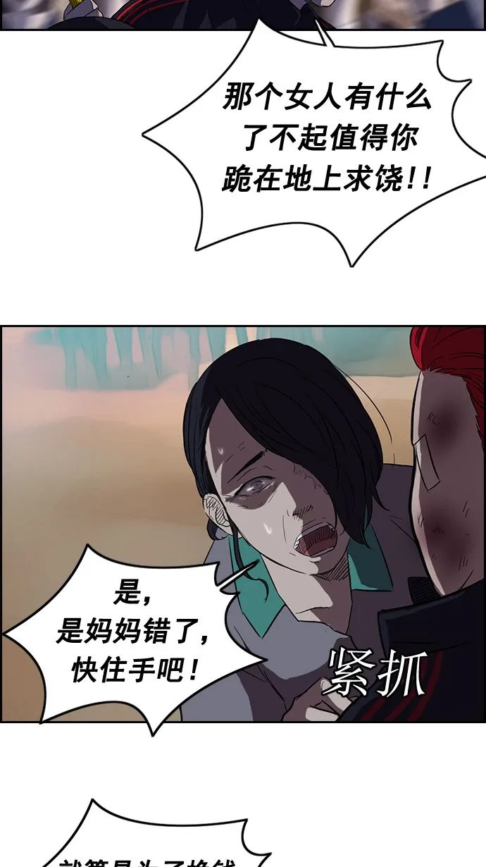 第51话 第12页