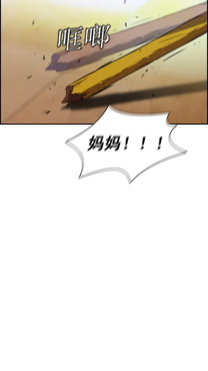 第51话 第23页