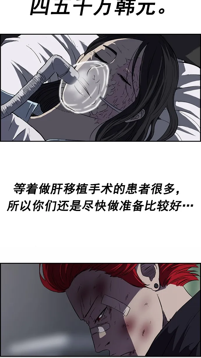 第51话 第28页