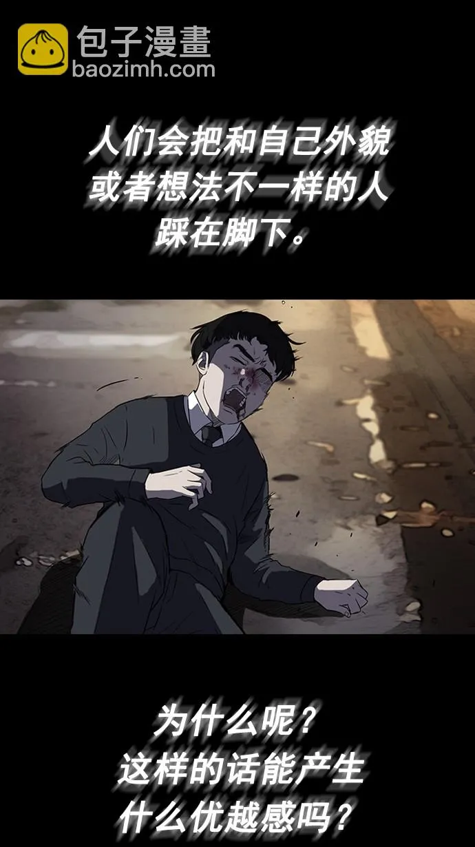 第53话 第7页