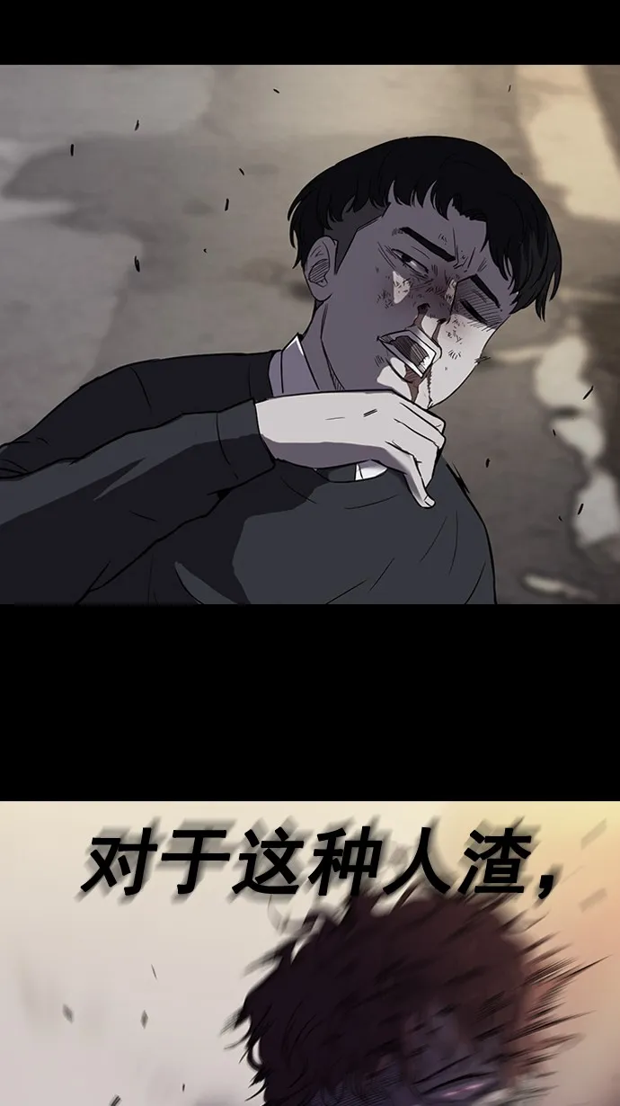 第53话 第8页