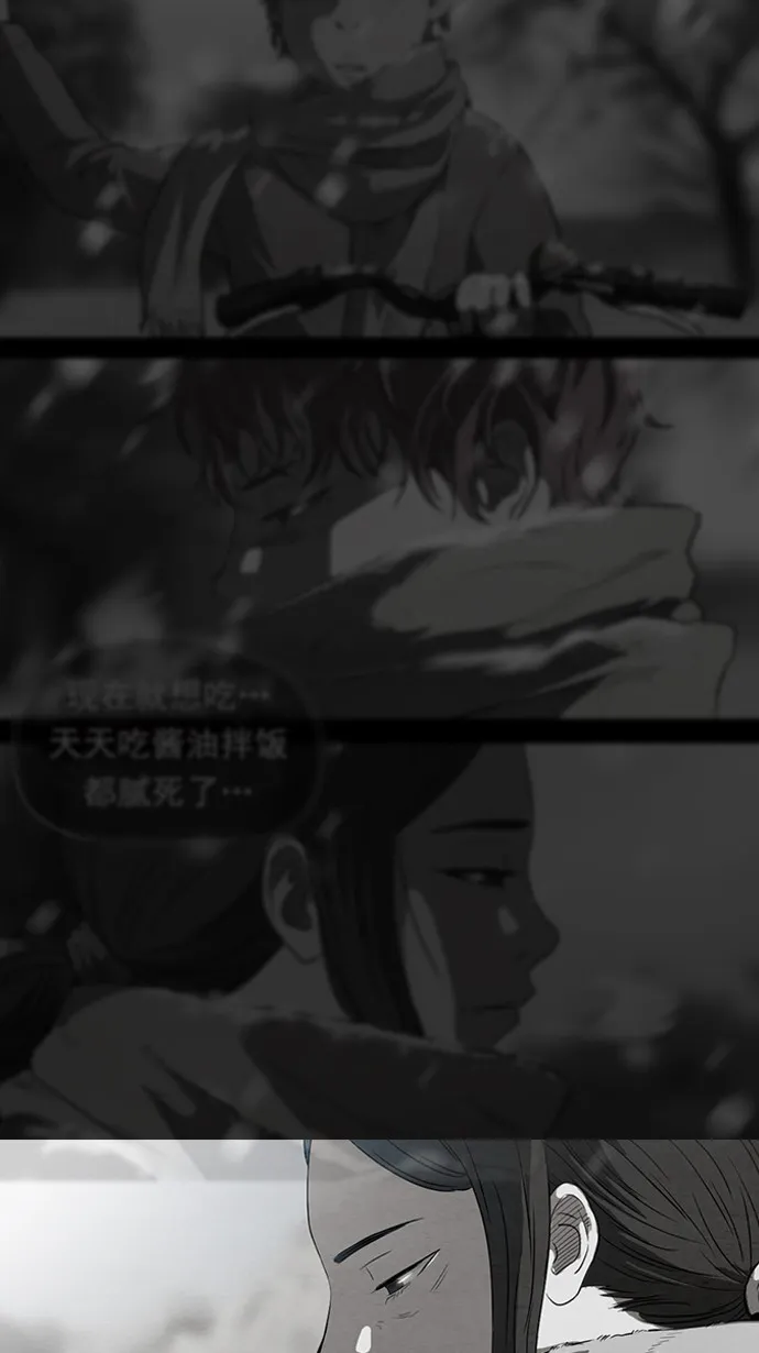 第53话 第31页