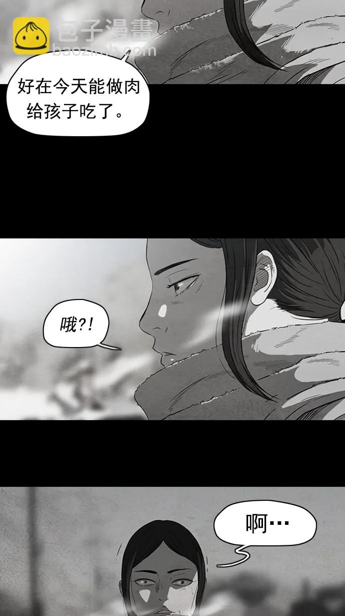 第53话 第32页