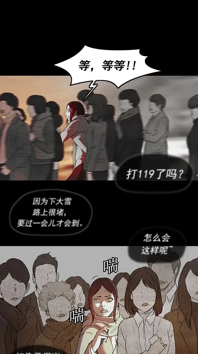 第53话 第34页