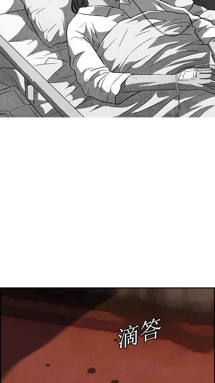 第53话 第44页