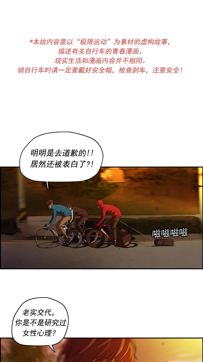 第55话 第1页