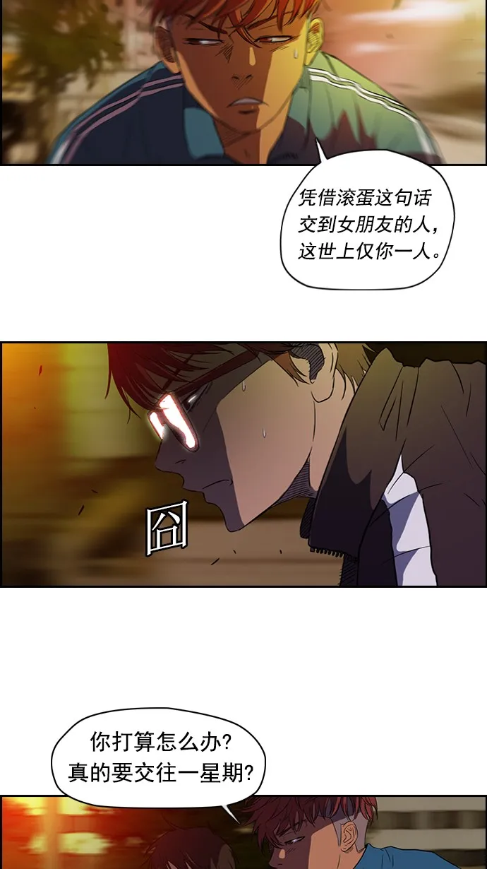第55话 第2页