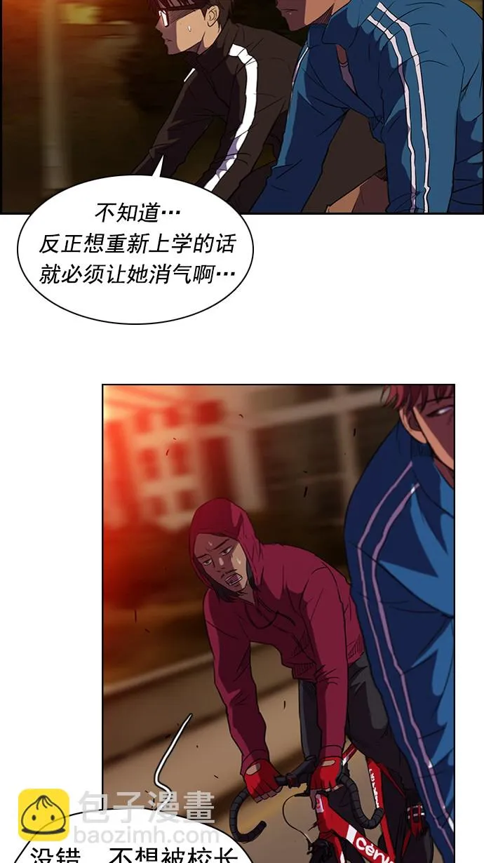 第55话 第3页