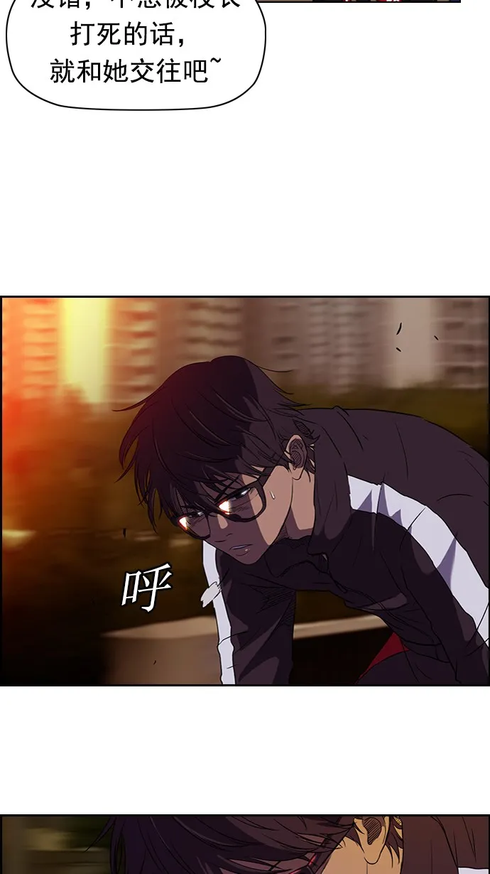 第55话 第4页
