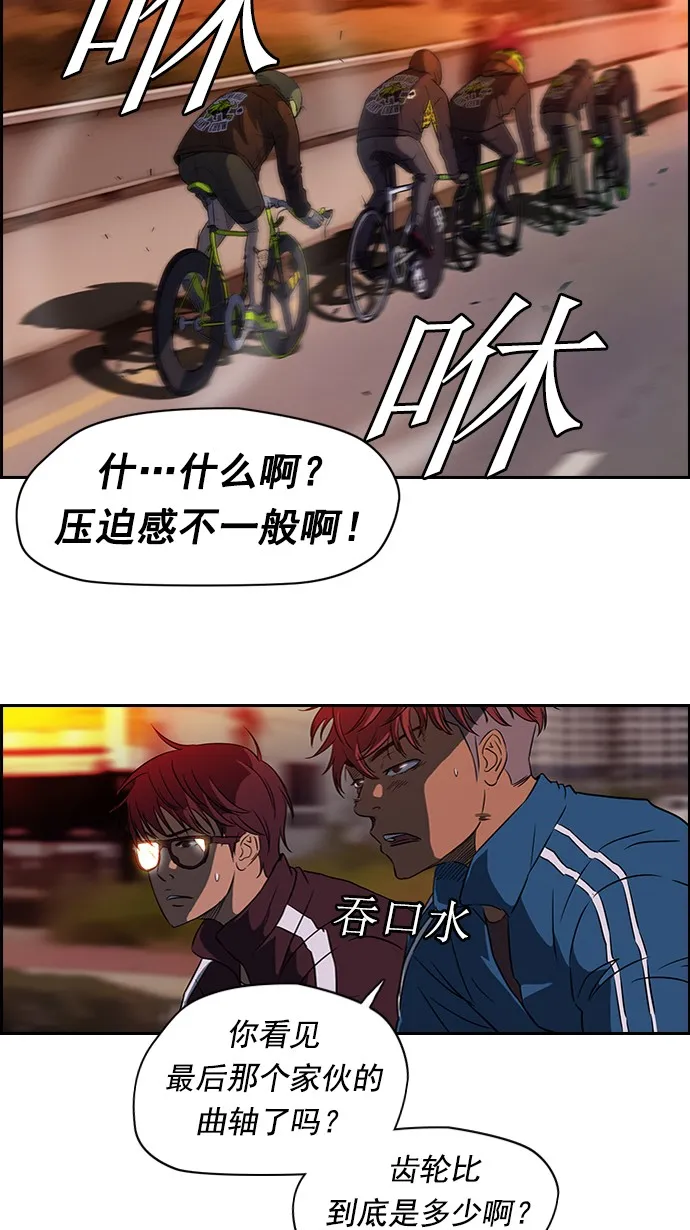 第55话 第8页