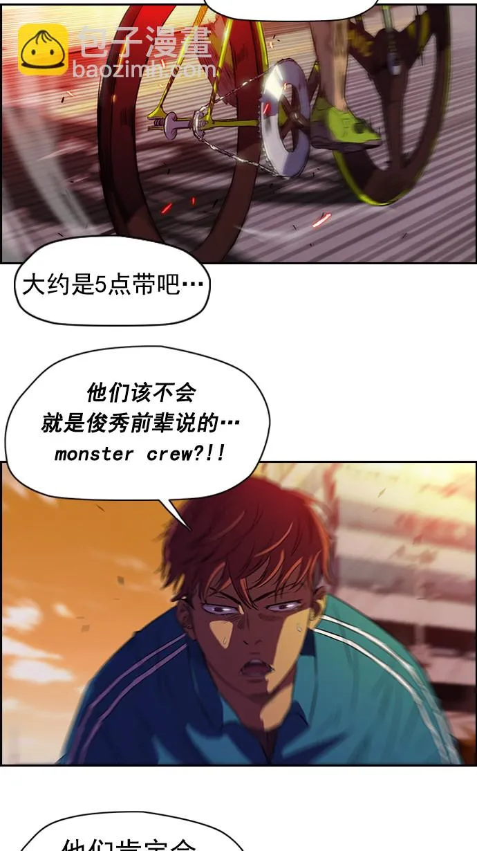 第55话 第9页