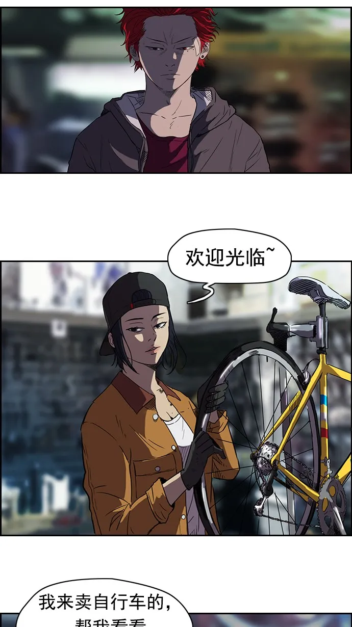 第55话 第14页