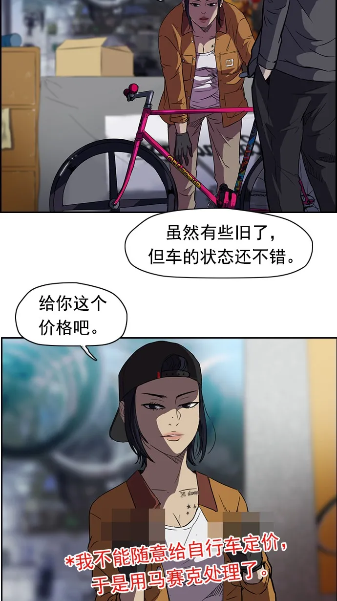 第55话 第16页