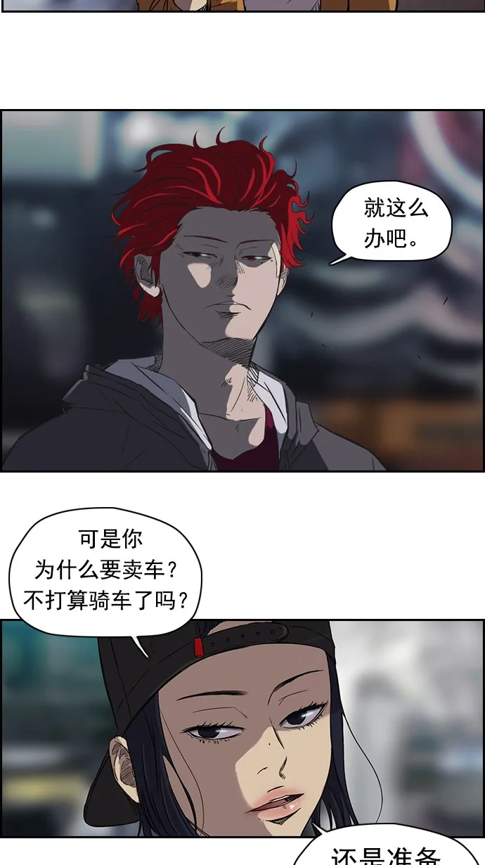 第55话 第17页