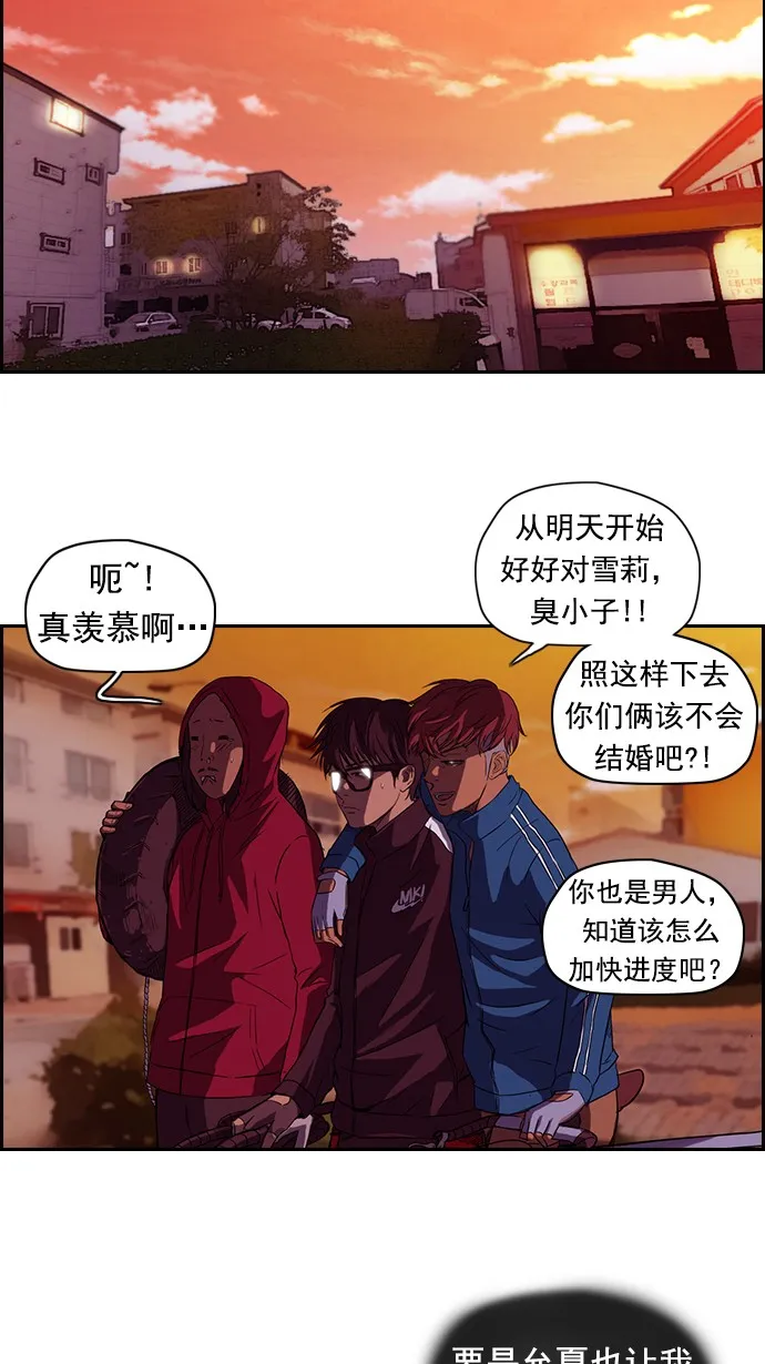 第55话 第26页