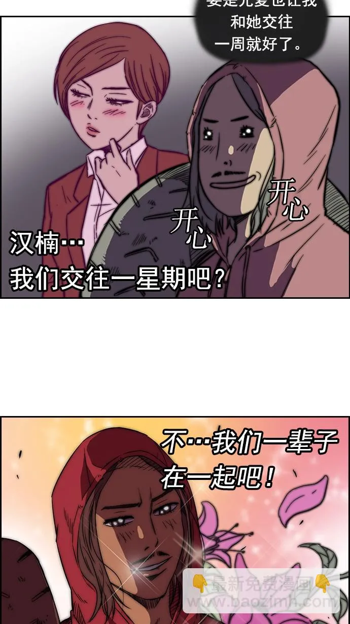第55话 第27页