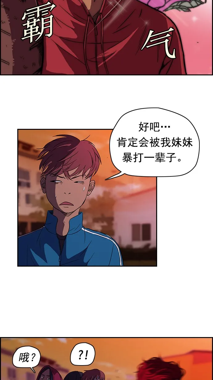 第55话 第28页