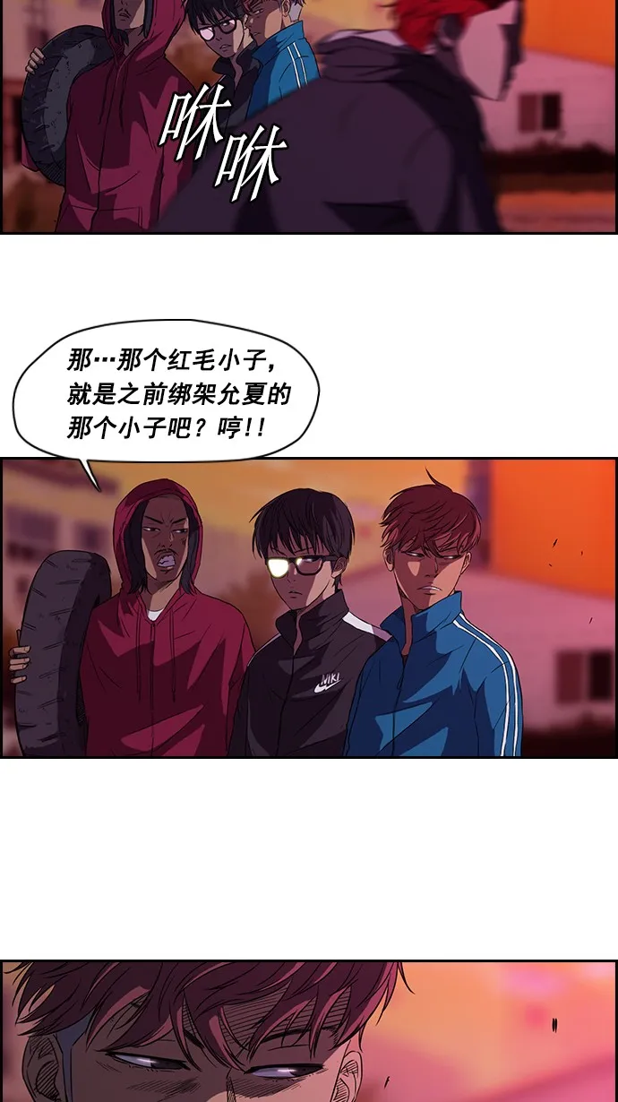 第55话 第29页