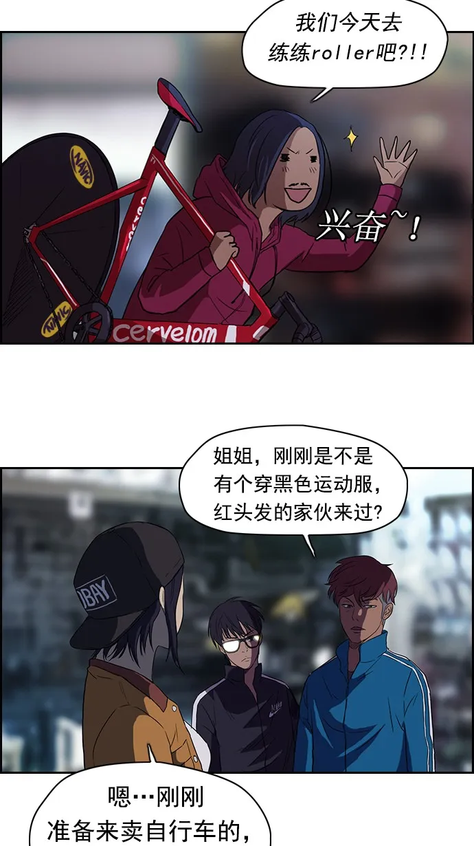 第55话 第33页