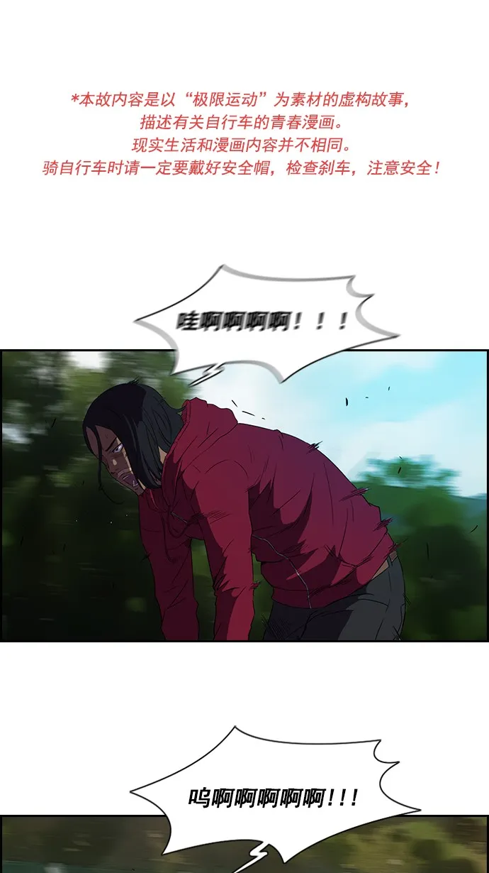 第54话 第1页