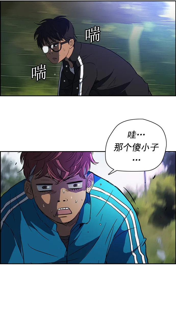第54话 第3页