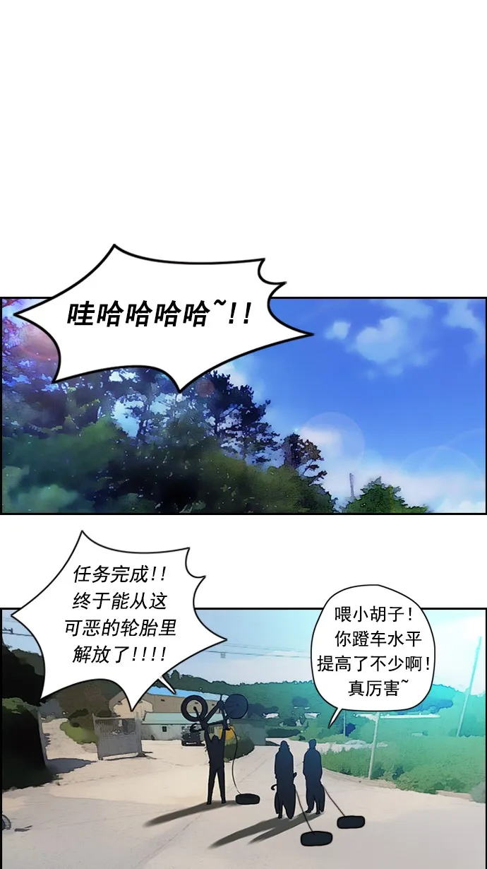 第54话 第4页