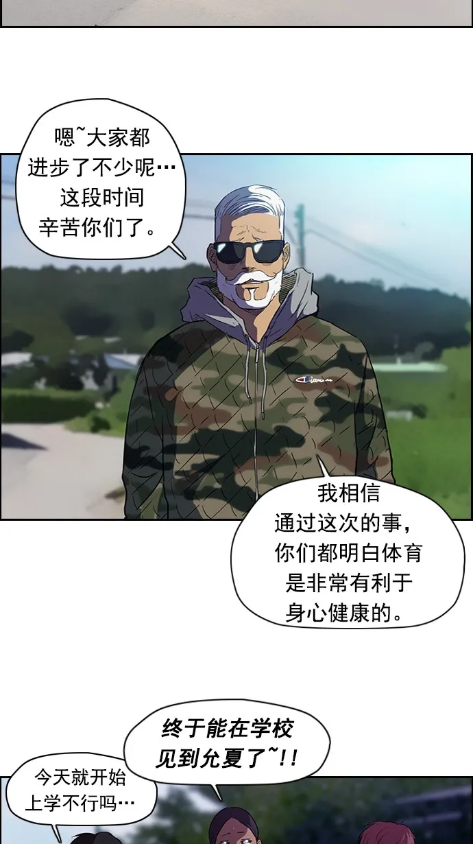 第54话 第5页