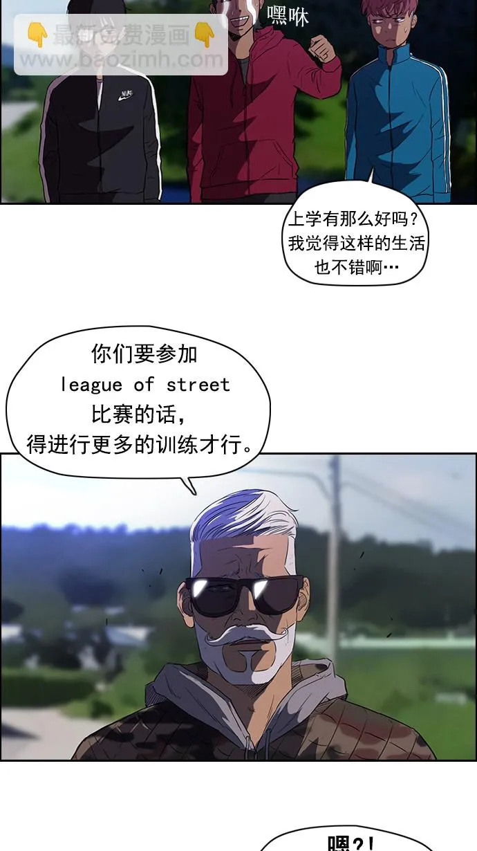 第54话 第6页