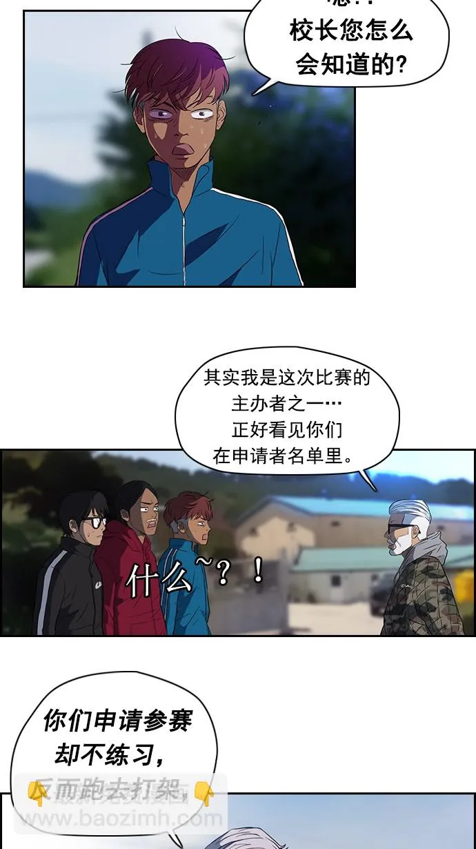 第54话 第7页