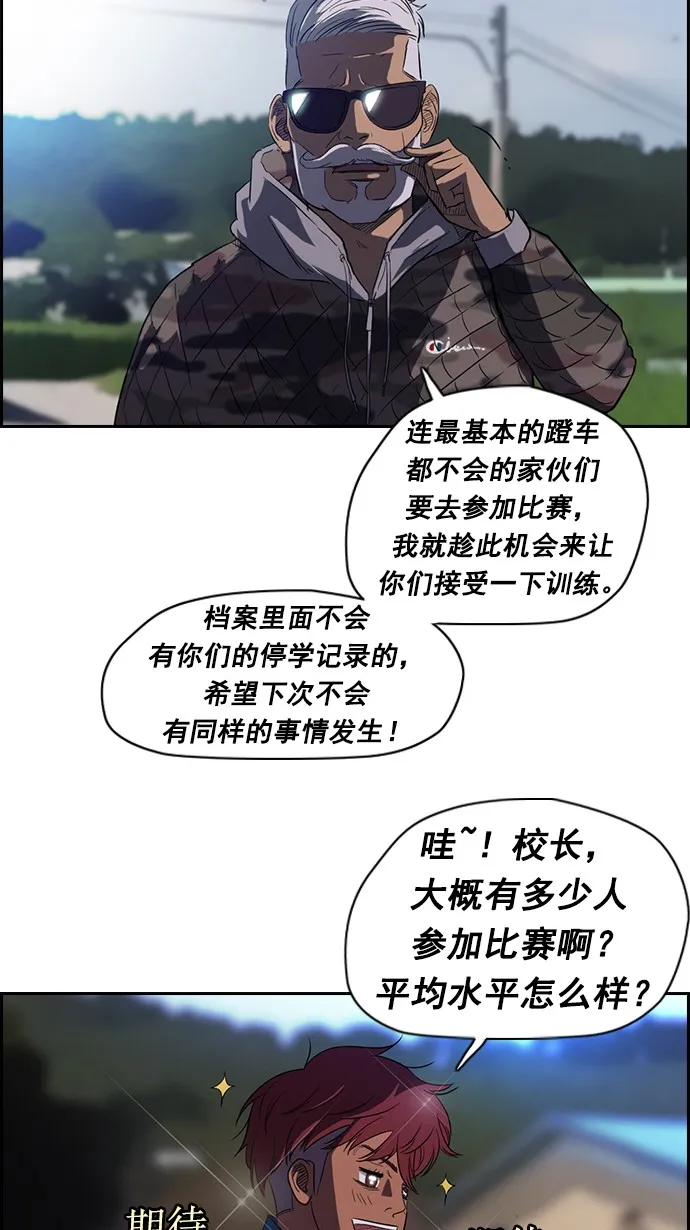 第54话 第8页