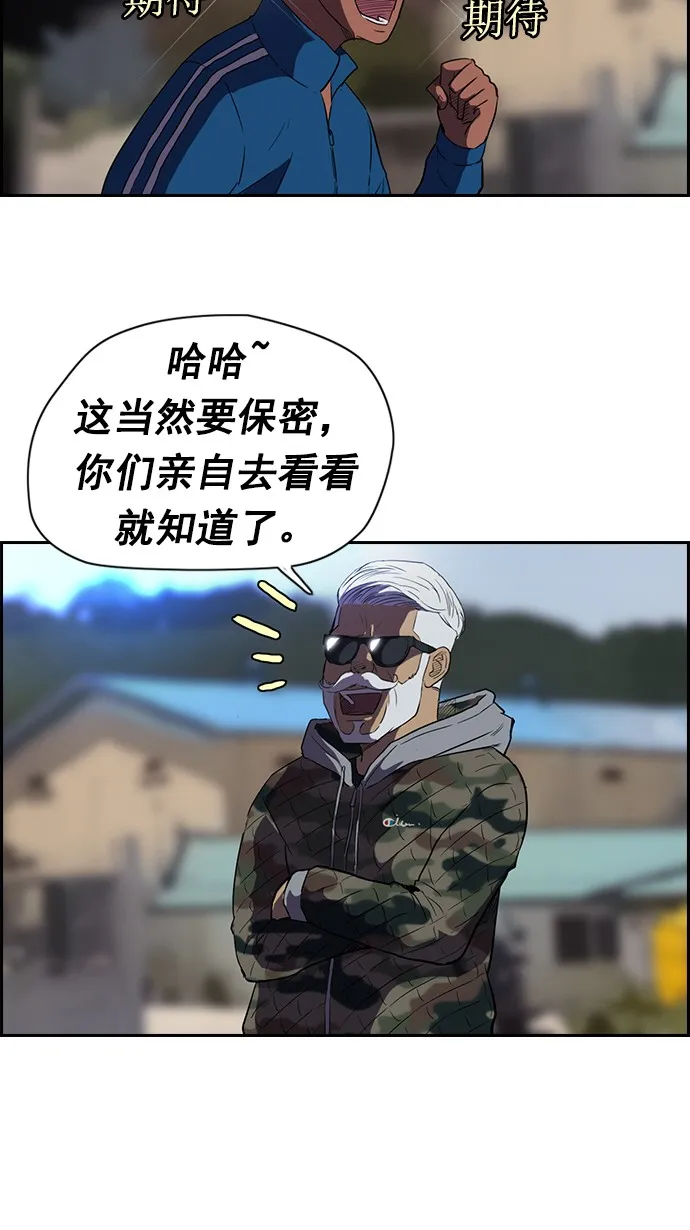 第54话 第9页