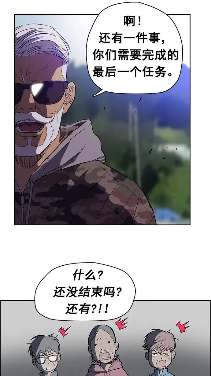 第54话 第10页