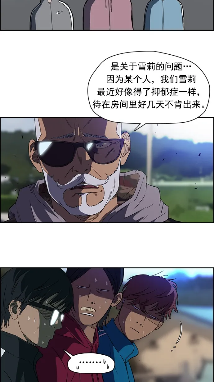 第54话 第11页