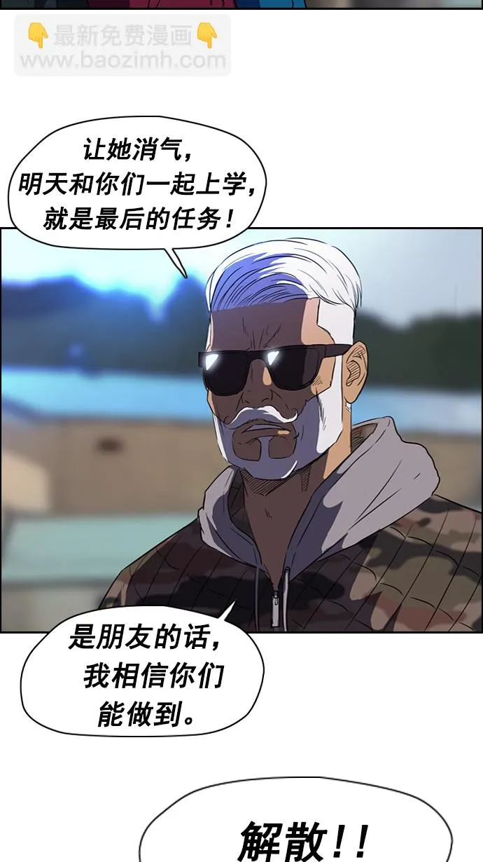 第54话 第12页