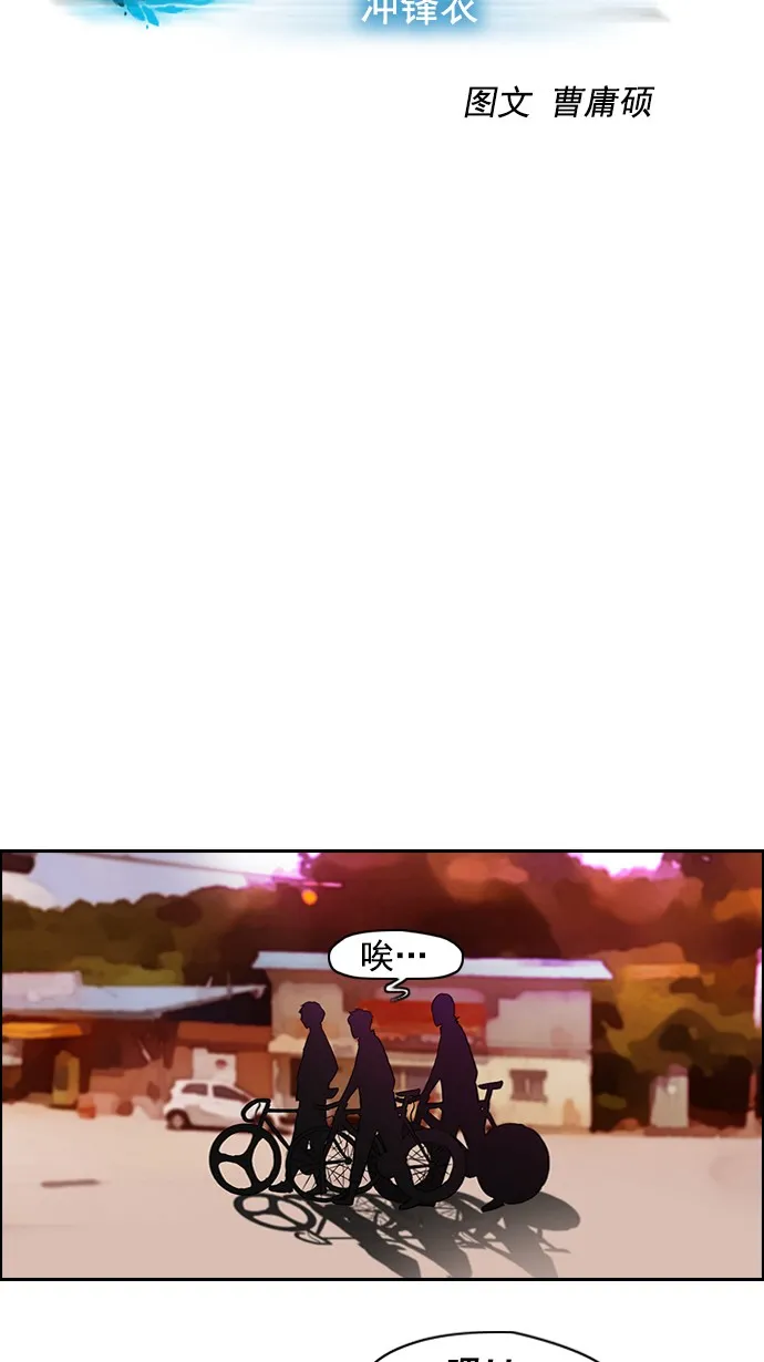 第54话 第14页