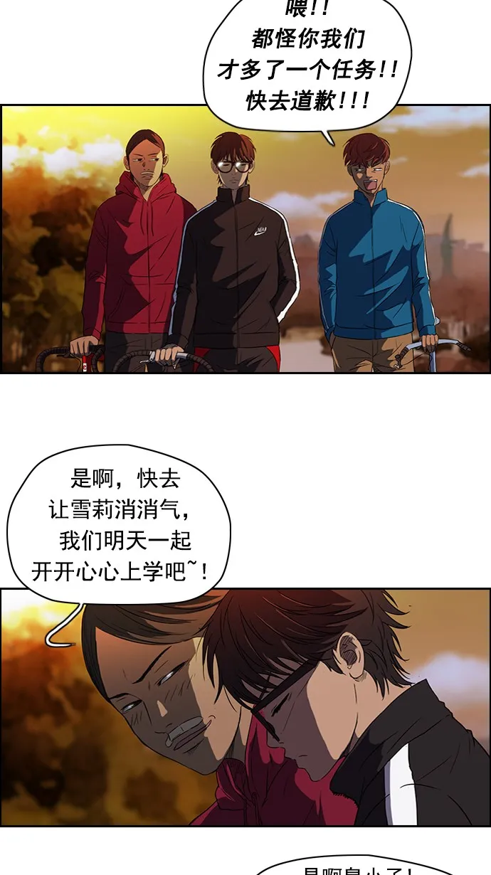 第54话 第15页