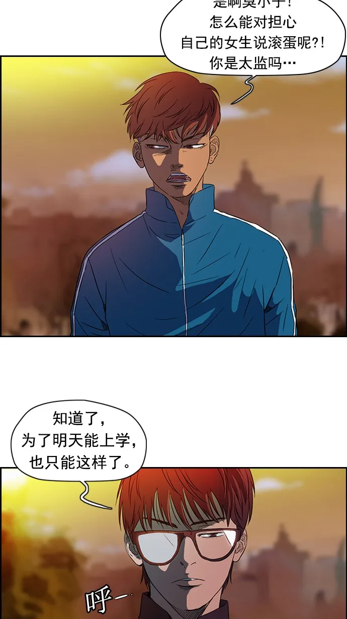 第54话 第16页