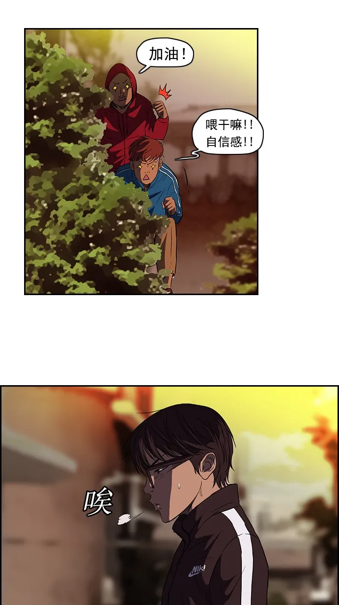 第54话 第20页