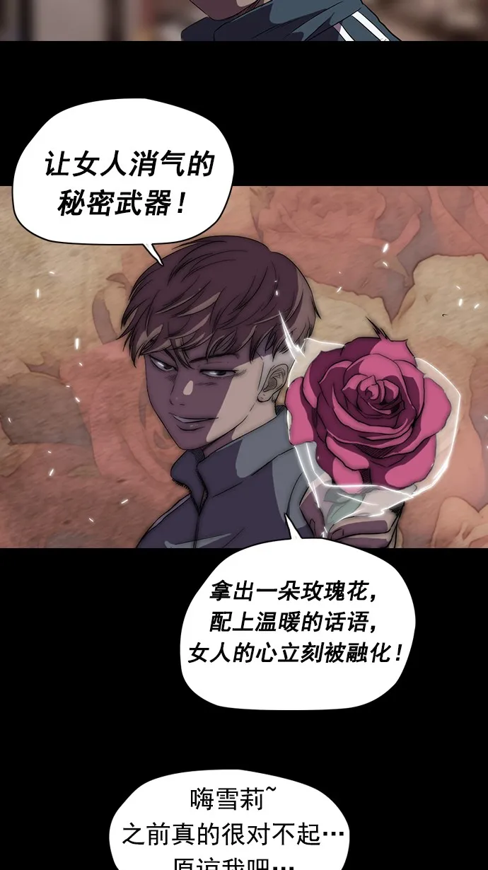 第54话 第29页