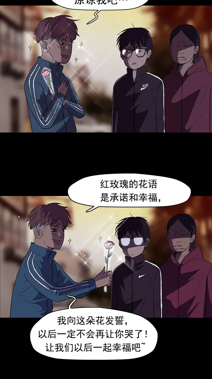 第54话 第30页
