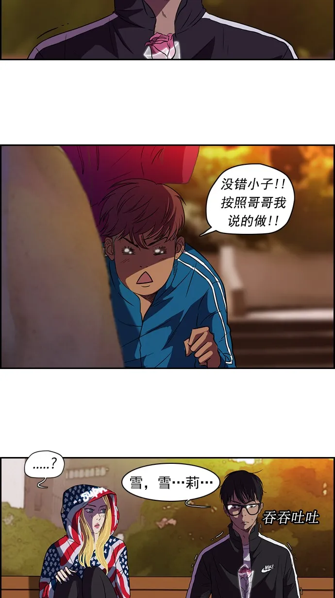 第54话 第34页